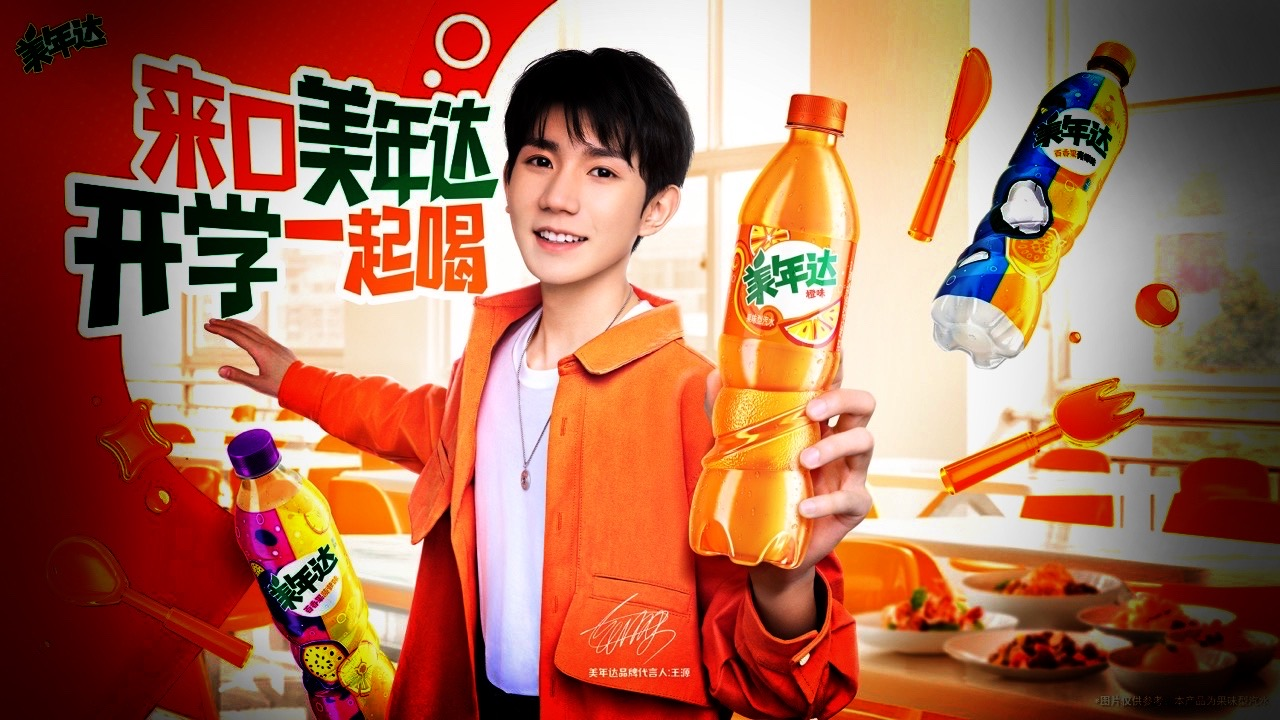 美年达｜开学季百团大战