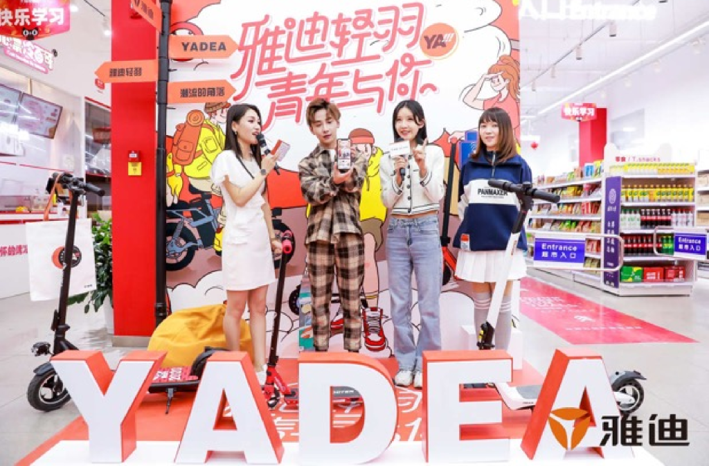 雅迪轻羽 青年与你｜新品发布会 & 高校共创设计大赛 - 环意互动