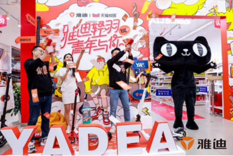 雅迪轻羽 青年与你｜新品发布会 & 高校共创设计大赛